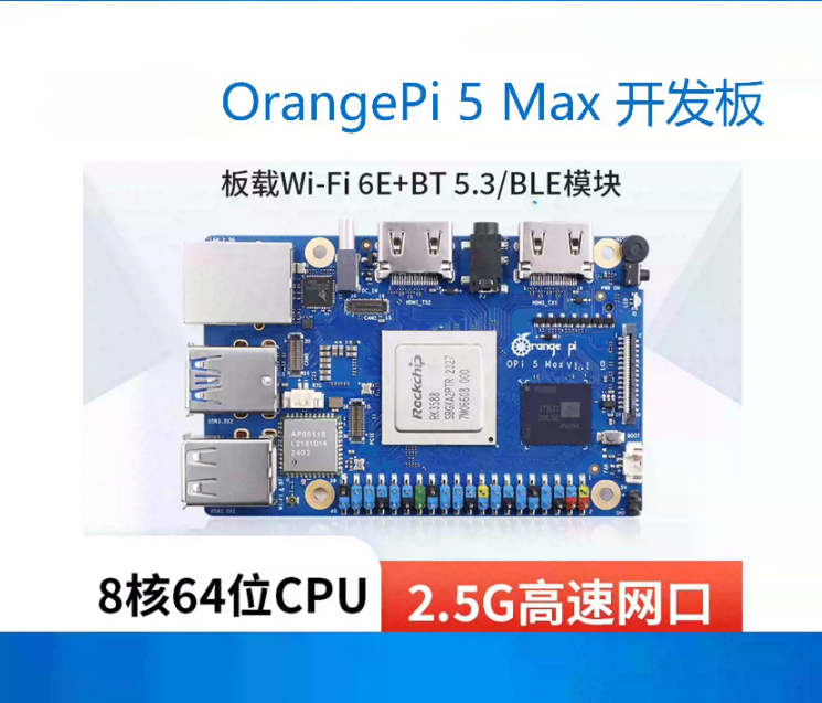 Orange Pi 5 Max Rk3588 - Для Orange Pi 5 Max (Orangepi